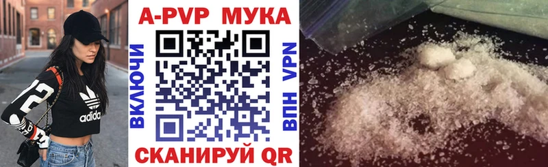 Альфа ПВП СК  Купить закладки  Галич 