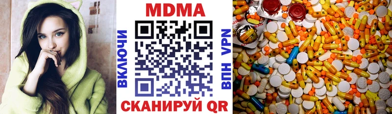 МДМА кристаллы  Купить закладки  Галич 