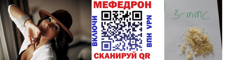 Меф VHQ  Галич 